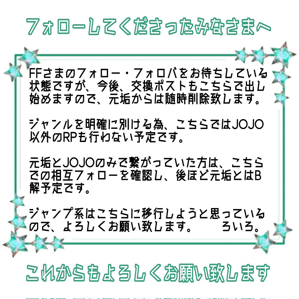 ろいろ。の弐　※FFさま向け固📮あります。 tweet media