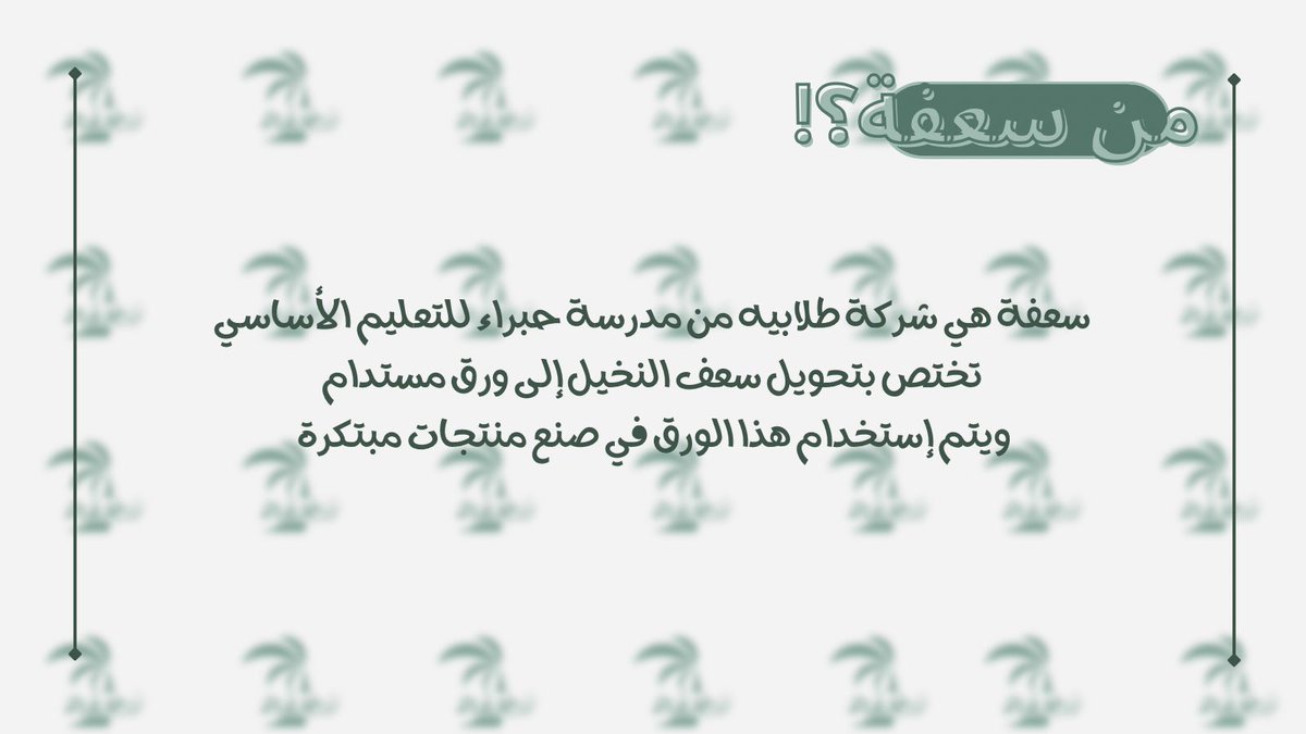 Saaffahcompany.om (@saaffah_om) on Twitter photo 