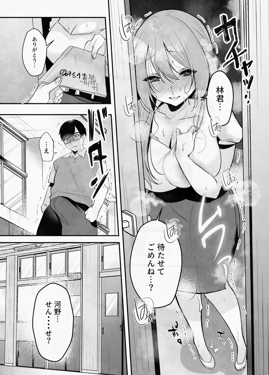 先生は一体、部屋で何をしていたんでしょうかね??? 