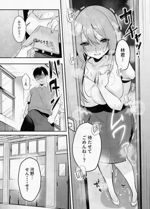 先生は一体、部屋で何をしていたんでしょうかね??? 