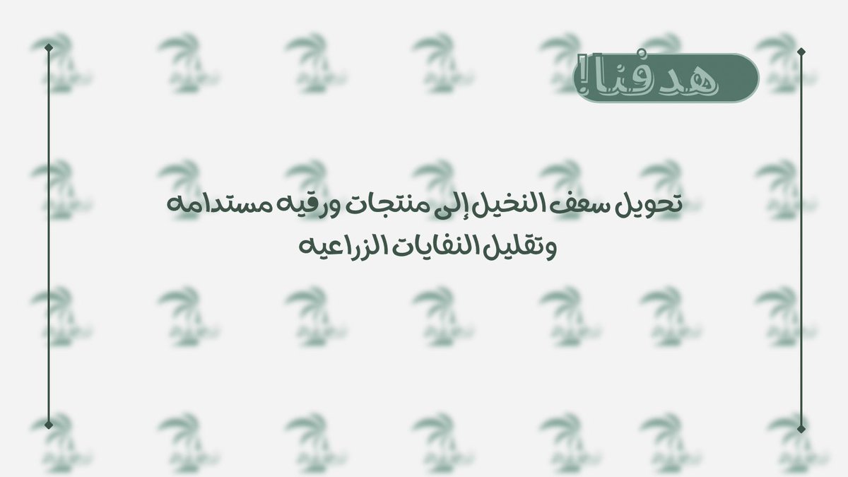 Saaffahcompany.om (@saaffah_om) on Twitter photo 