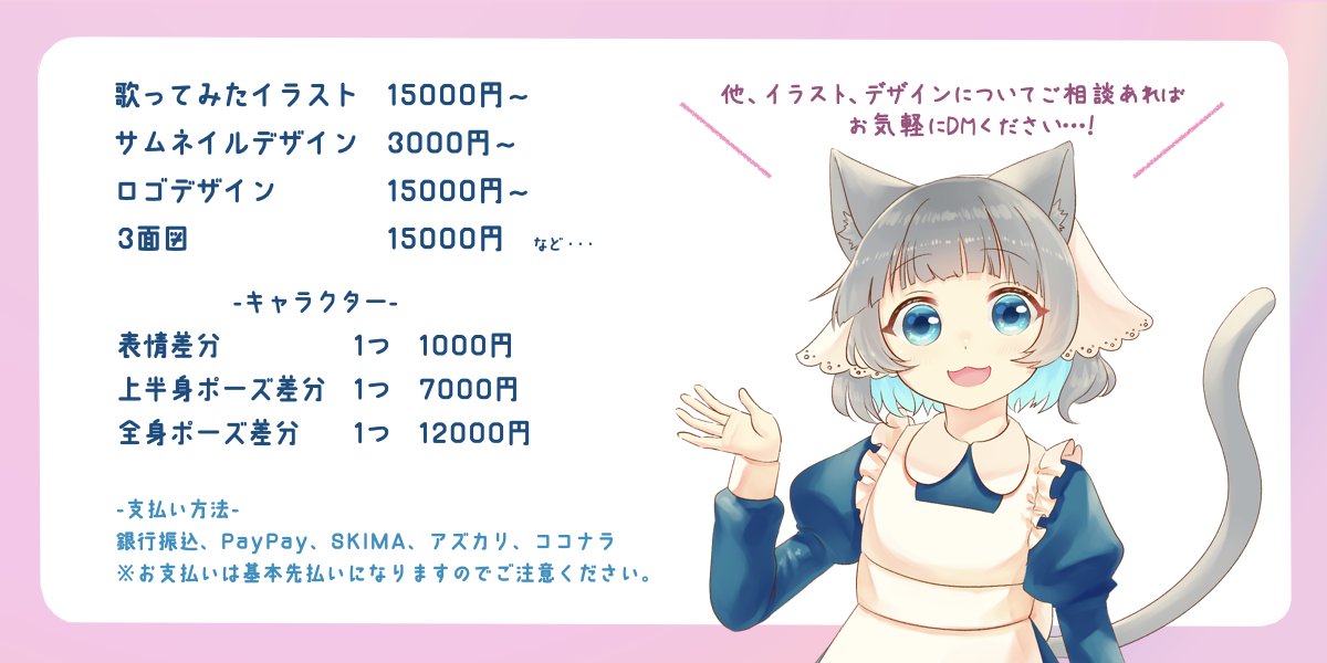 ねねこ@お仕事募集中 (@neneko0416) / X 