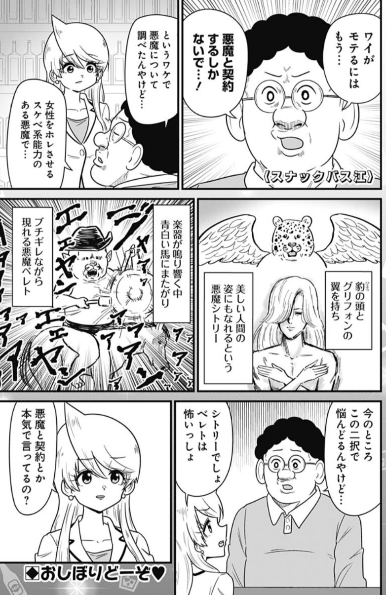 スナックバス江 1～17巻 スナックバス江 17／フォビドゥン澁川 | 集英社 ― SHUEISHA ―
