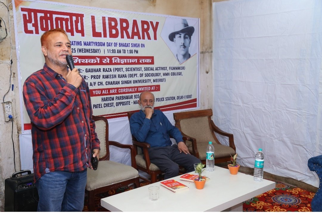 hariom Prabhakar (@hariomprabhakar) on Twitter photo Samanvay (समन्वय ) Library commemorated Martyrdom day of Bhagat Singh .
Writer of "मिथकों से विज्ञान तक " <a href="/gauharraza9/">gauhar raza</a> and Prof Rakesh Rana has educated the students about scientific temperament, myth, science and about the given book.
#समन्वय_Library
#library Samanvay (समन्वय ) Library commemorated Martyrdom day of Bhagat Singh .
Writer of "मिथकों से विज्ञान तक " <a href="/gauharraza9/">gauhar raza</a> and Prof Rakesh Rana has educated the students about scientific temperament, myth, science and about the given book.
#समन्वय_Library
#library