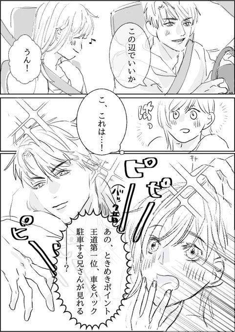もう1回やらせてくれ! 