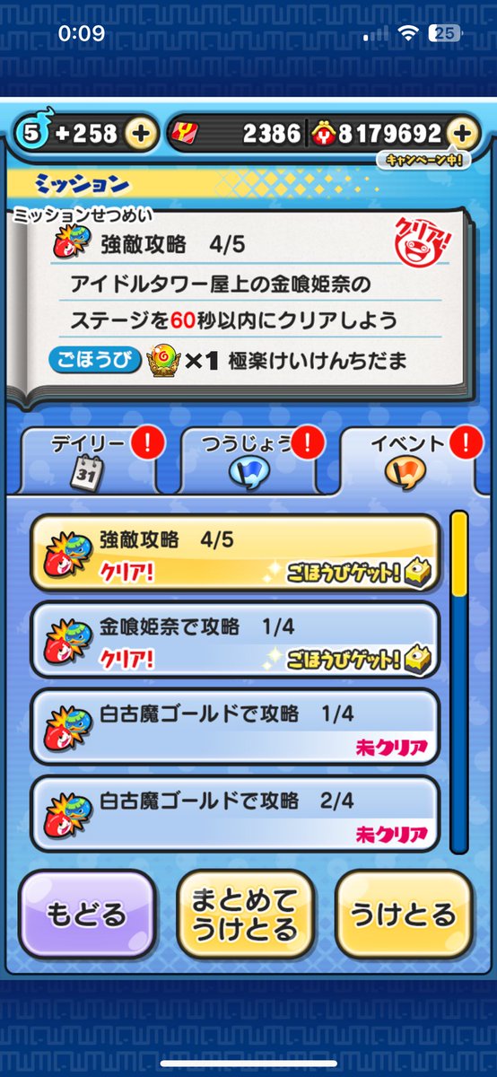 otowaaaaaaaaaaa's tweet photo. #ぷにぷに 
1-4無特効きつすぎ、2度とやりたくない https://t.co/tnKSYwX6tQ