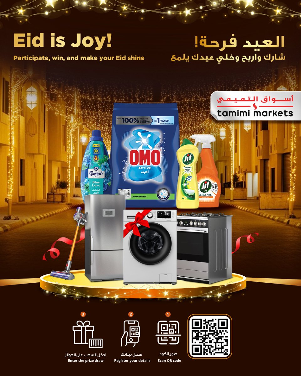 tamimimarkets's tweet photo. العيد عيدين ! 🤩
شارك بالسحب عبر QR Code واكسب جوائز
لا تفوت الفرصة 👌
Participate in the draw via QR code and win prizes.
Don't miss the opportunity 👌
#أسواق_التميمي #tamimimarkets #UniquelyUnilever #EidCompetition #UnileverArabia #Eid #ScanAndWin #KSA #SaudiArabia https://t.co/dgMhPBXiT5