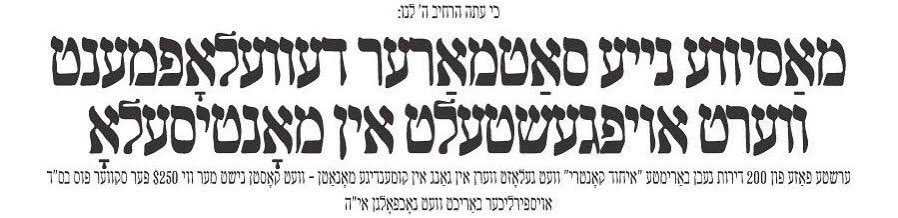 קעטסקילס ניו יארק: