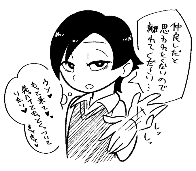 裏表ダウナー後輩くんをもっと掘り下げるぞ🌝 