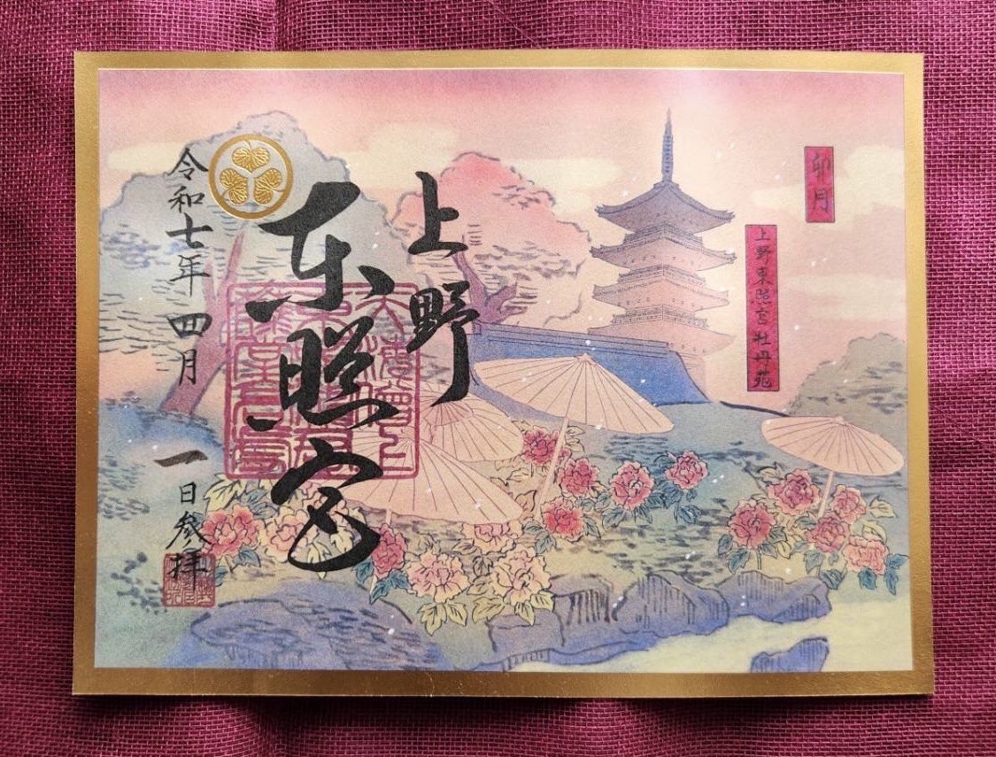 3月限定見開き御朱印〈弥生〉は残りごくわずかです。 4月1日からは