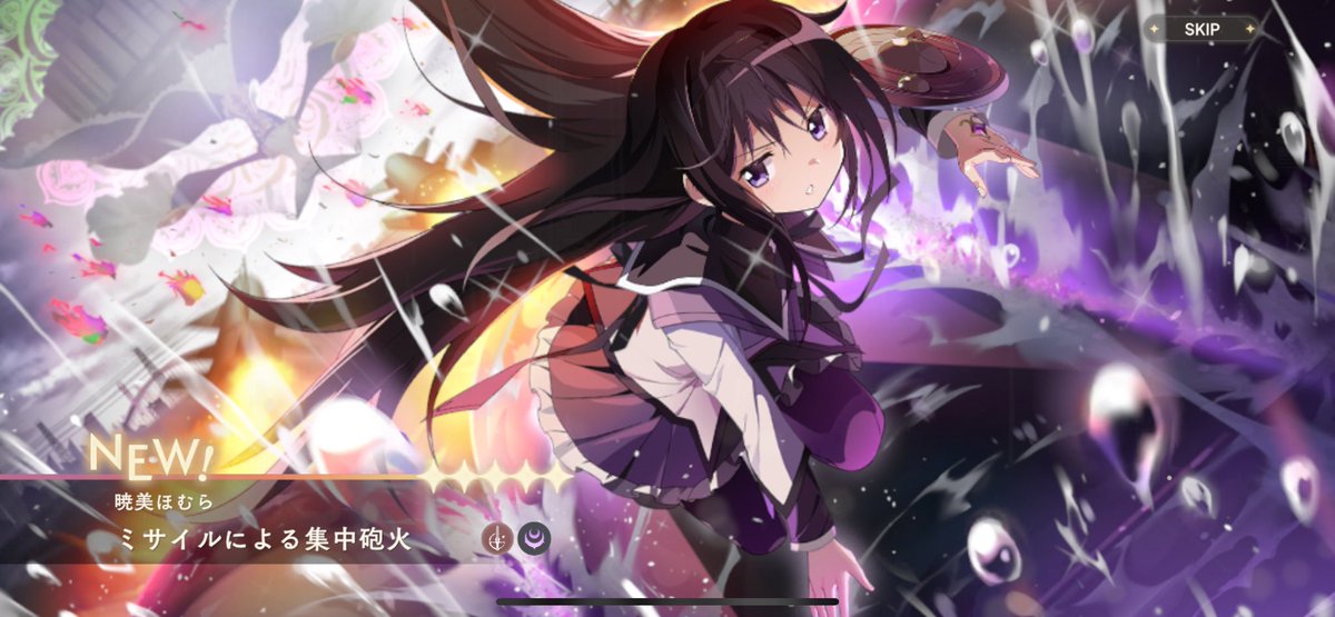 のんびり始めましたほむほむ最高です