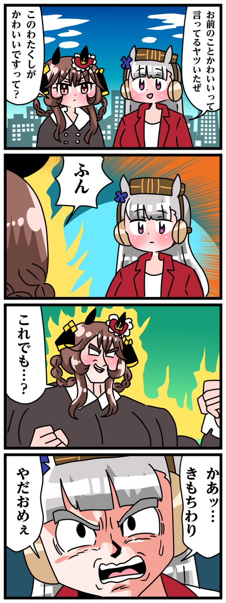 ゴルシとマックイーンその1674
「なんだコイツ!?」 