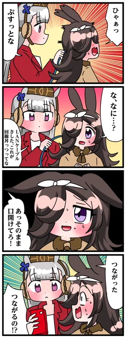 ゴルシとマックイーンその971
「海鮮丼」 