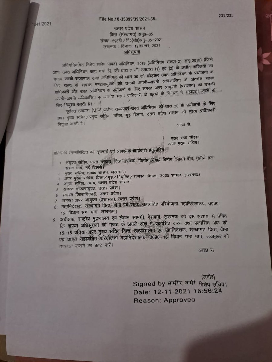 #BudsAct2019 को नहीं जानते उत्तर प्रदेश के बहुत से सक्षम एव्ं सहायक सक्षम अधिकारी। 
क्या शासन करेगा ऐसे लापरवाह बेईमान अधिकारियों के खिलाफ कारवाई! 
<a href="/CMOfficeUP/">CM Office, GoUP</a> <a href="/myogiadityanath/">Yogi Adityanath</a> <a href="/ChiefSecyUP/">S.P. Goyal, Chief Secretary, GoUP</a> <a href="/Uppolice/">UP POLICE</a> <a href="/UPGovt/">Government of UP</a> <a href="/PMOIndia/">PMO India</a> <a href="/narendramodi/">Narendra Modi</a> <a href="/RahulGandhi/">Rahul Gandhi</a> <a href="/yadavakhilesh/">Akhilesh Yadav</a> <a href="/AmarUjalaNews/">Amar Ujala</a>