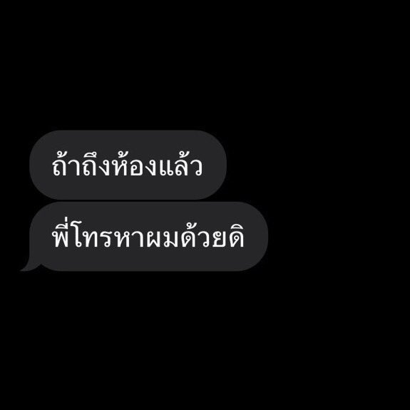 จะเป็น!มะให้ได้เลย