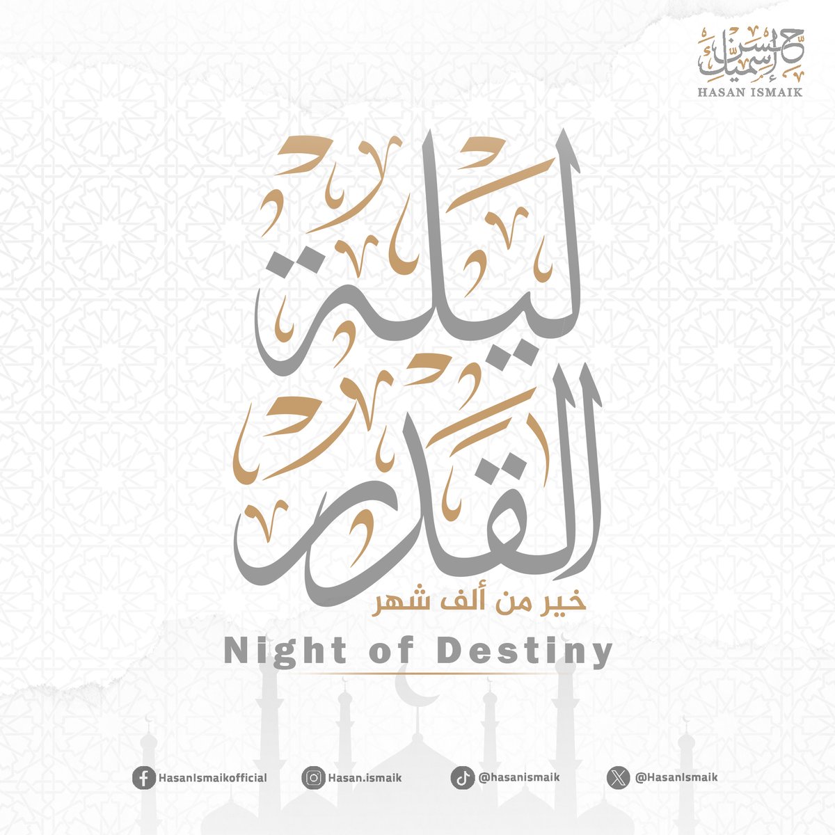 حسن إسميك tweet media