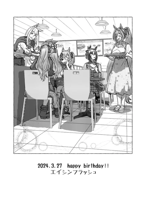 フラッシュさんHappy Birthday 🍰
いまだに原稿やってるので過去作再掲です
#エイシンフラッシュ生誕祭2025
#ウマ娘 