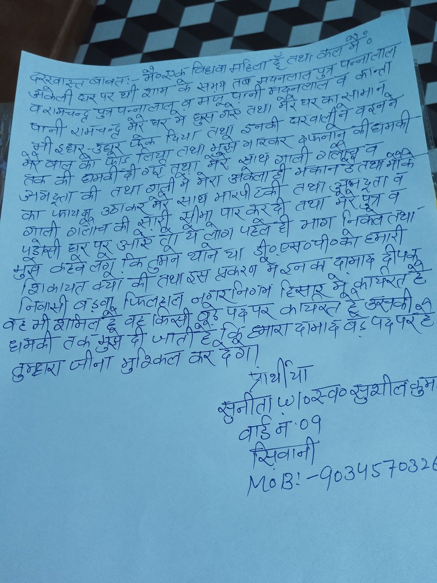 PANKAJ65171927's tweet photo. @DGPHaryana मैं एक विधवा महिला हुं तथा मेरे मकान को हथियाने की फिराक में भूफिया जबरन जब मैं घर में अकेली थी घुस आऐं तथा सामान को इधर उधर गिरा दिया तथा मेरे बालों को खिचनें लगे तथा मुझे मारकर दफनाने की धमकी तक दी मगर पुलिस कोसूचनादेनेकेबादभीकुछ नहींकियागया https://t.co/VEOCngZqgb