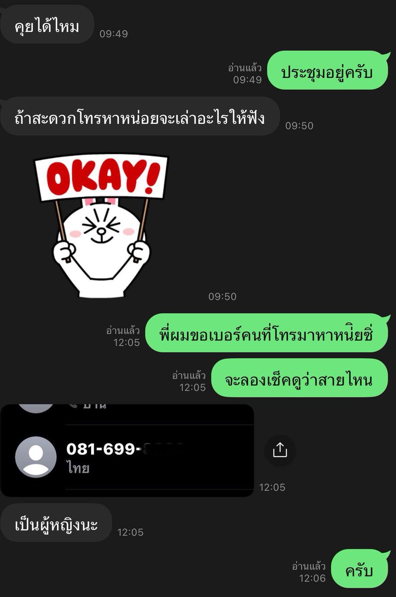 [เมื่อผมถูกเสนอให้เป็นงูเห่า ก่อนลงมติไม่ไว้วางใจ]

เมื่อคืนเวลาประมาณ 19.00 น. ผมได้รับโทรศัพท์จากคนรู้จักท่านหนึ่งซึ่งต่อไปนี้ขอเรียกว่า(นายA)โทรมาถามถึงสถานการณ์เกี่ยวกับศึกอภิปรายไม่ไว้วางใจในครั้งนี้ โดยมีบทสนทนาคร่าว ๆ ดังนี้