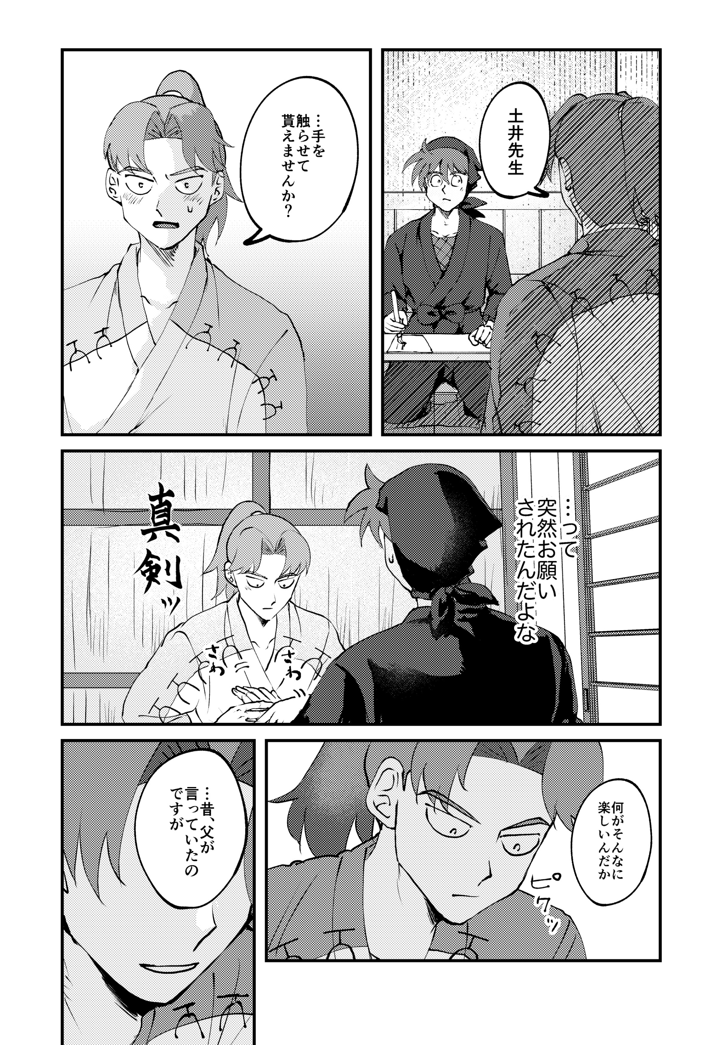 福助兄さんラスト 福助兄さんラスト 福助 (@fukusuke035) / X