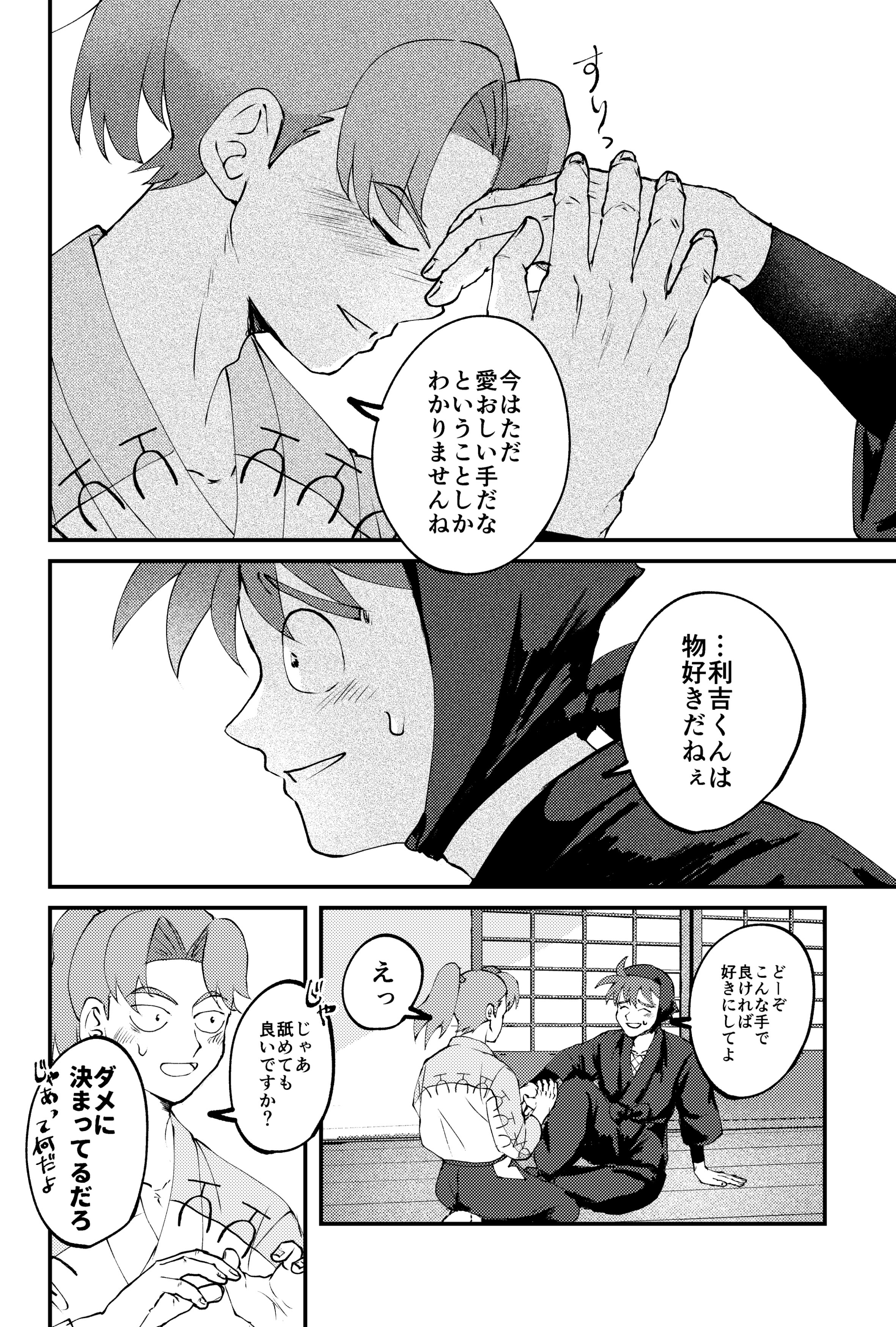 福助兄さんラスト 福助兄さんラスト 福助 (@fukusuke035) / X
