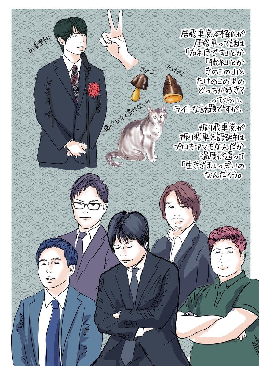 朝完成しなかった絵。朝から好きな棋士6人を似せるのは無謀だったな