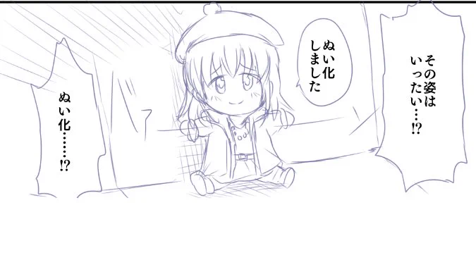 日菜子ぬい出ないかなーと思いながら
なんかかいてます 