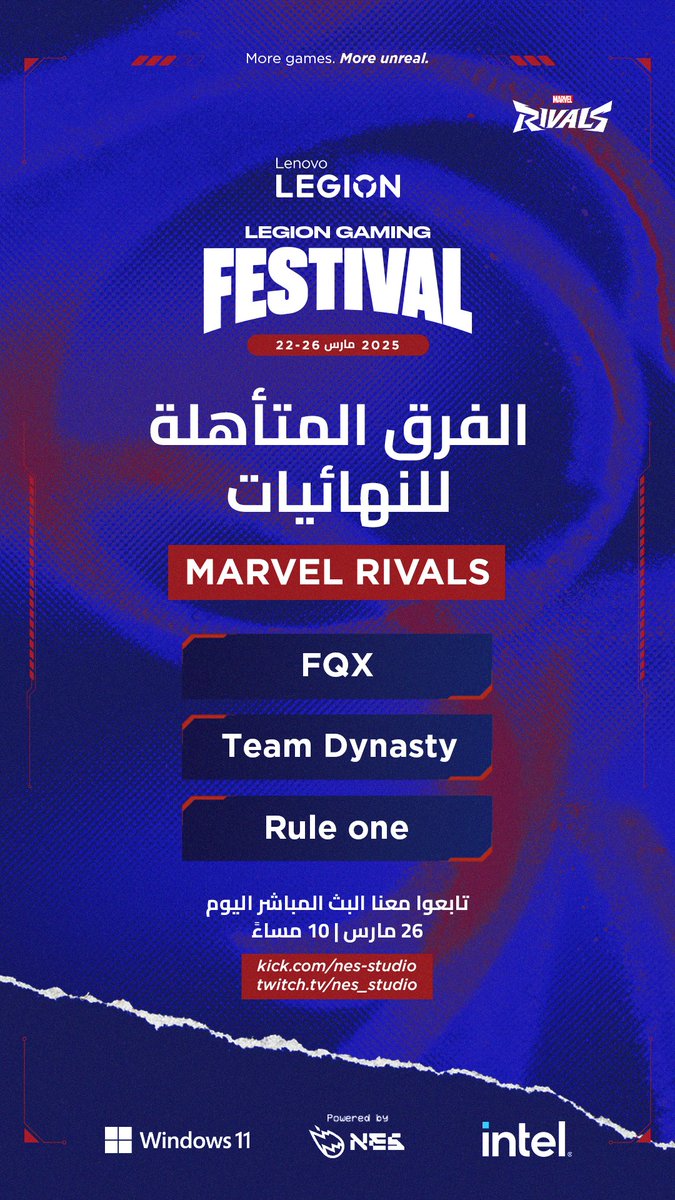 تعرفوا على الفرق المشاركة في Marvel Rivals  #مهرجان_ليجن_للألعاب