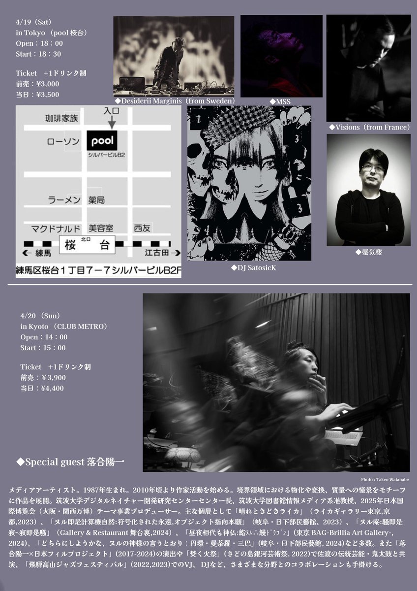 Studio_T_G's tweet photo. Live Fairy Vel.
取り憑かれると悪行を行いたくなる、妖精のVel. 目を付けられたのは、娼婦のルーチェ。 ストリートの恵まれない子ども達の面倒を見る優しい彼女を救おうと、「黒の音楽家」達が演奏でVelを追い払う物語。

#music
#event
#live
#音楽
#イベント
#ライブ
#東京
#京都
#岡山 https://t.co/YEJa26A7cn