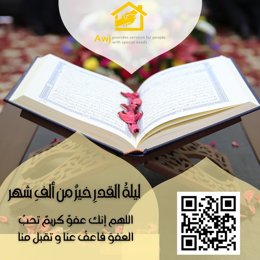 🌙

اللهم بلغنا ليلة القدر 
اللهم انك عفو تحب العفو فاعفُ عنا
اللهم اجعلنا ووالدينا من عتقائك من النار

#ليله_25 #شركة_اوج