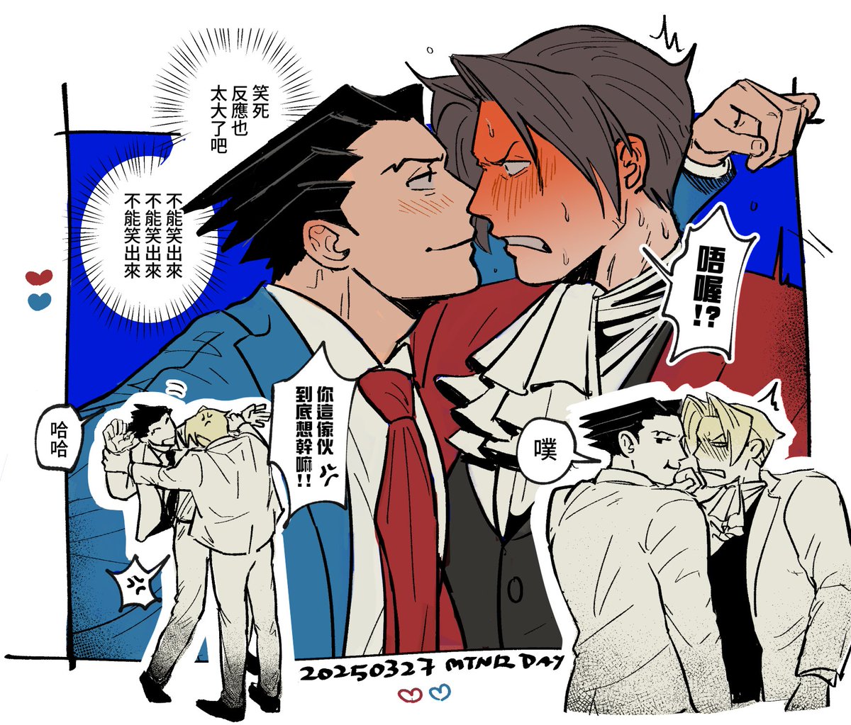 ミツナルの日❤️💙