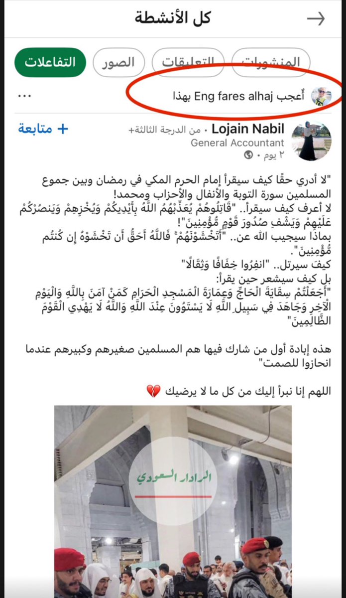 الرادار السعودي tweet media