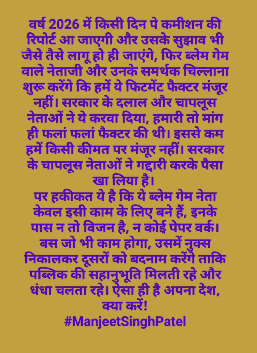 Dr Manjeet Singh Patel tweet media
