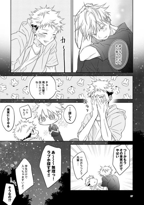 五悠💫
夏頃には出せるようにしたいと… 