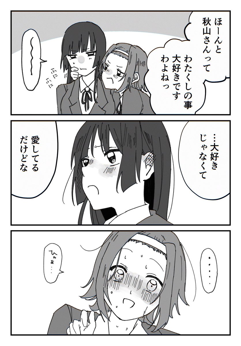 アイノスケ tweet media