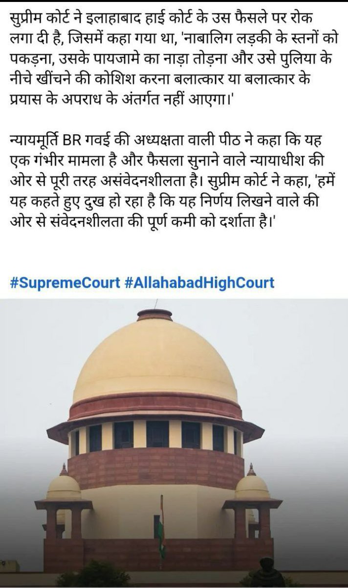 AdvSiya's tweet photo. #SupremeCourt #AllahabadHighCourt #justice https://t.co/LdVOWUdOEH