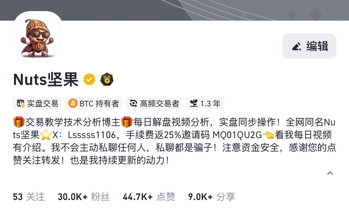 Nuts坚果 tweet media