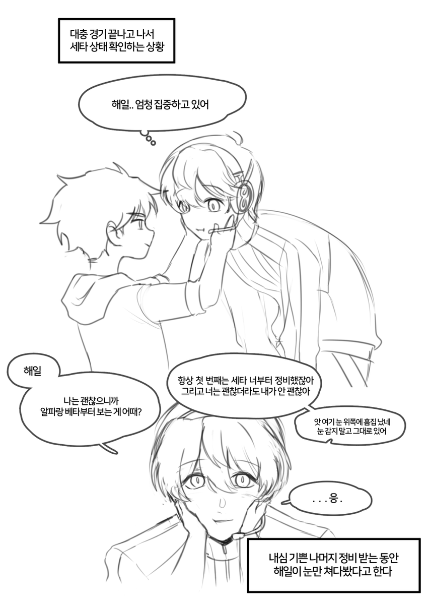 tobot_dd's tweet photo. 아니 저야말로 닻님께서 귀엽고 사랑스러운 세타해일 그려주신 덕분에 제 마음에 셑핼이 매마르지 않고 촉촉한 상태로 유지되는거 같아 너무 감사합니다...행복하고기뻐서 셑핼 낙서라도 히히.../호다닥 튐 https://t.co/N5m0yeQo2W