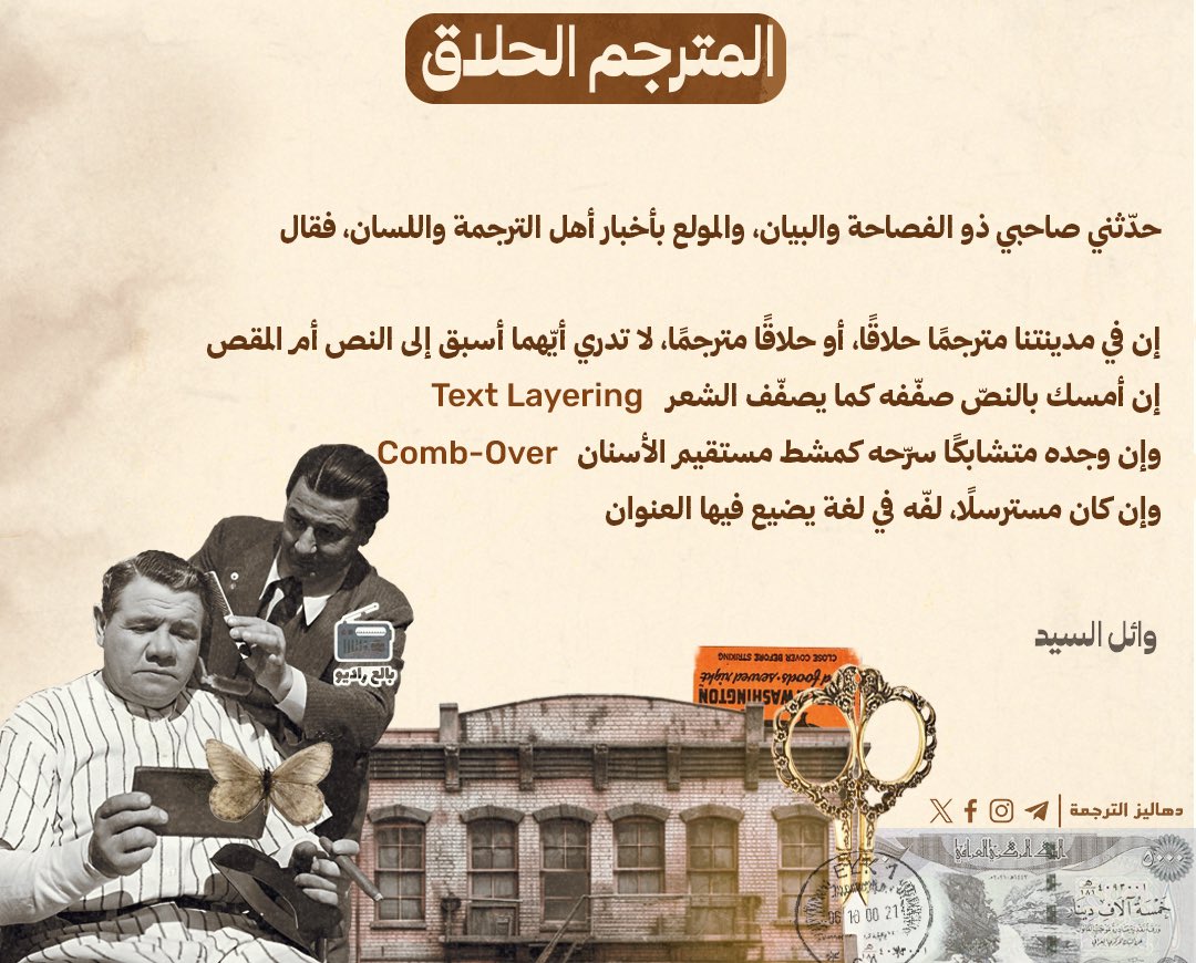 trvestibules's tweet photo. المترجم الحلاق🌐 https://t.co/dwLzzj0Ree