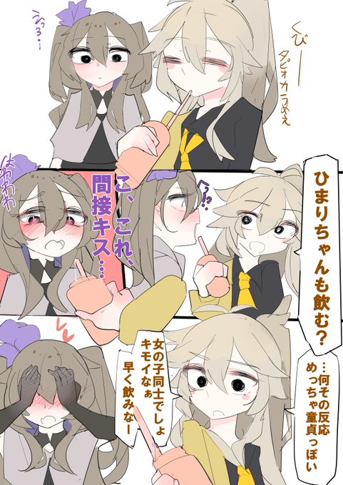 童貞っぽい冥鳴ひまり2 