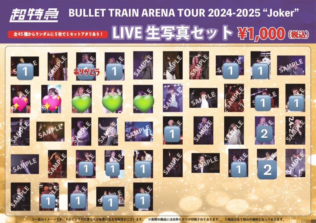 超特急 JOKER LIVE 生写真 交換

譲→🔢
求→💖&gt;💚(タクヤ)

4/19,20手渡し、纏めての方優先(郵送検討)
お返事にお時間いただく場合もございます😖
お気軽にお声掛けください🙇🏻‍♀️