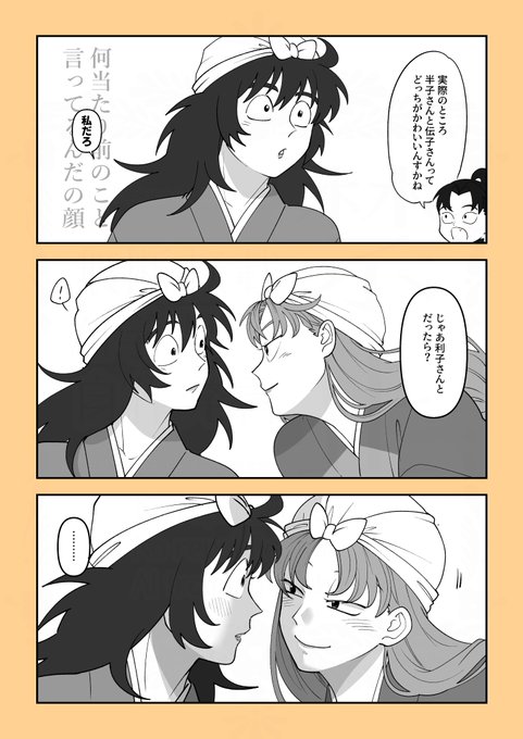 よすけ(@yosugatoenishi) さんのマンガ一覧 : リツイート順 : 7ページ