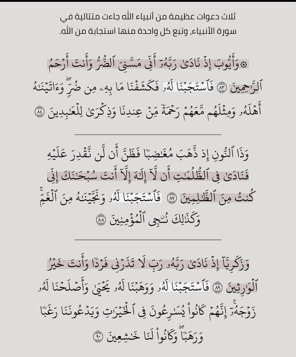 nada2956's tweet photo. #ليله_القدر

"اللَّـهُم إجعلنا ممـن يأتون إليك بالـدُعاء
 فتأتِي إليهـم بالـرحمة والإستجابة.🤎" https://t.co/QWADIWj77K