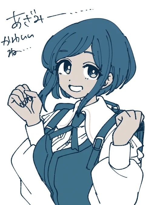 あざみー…… 