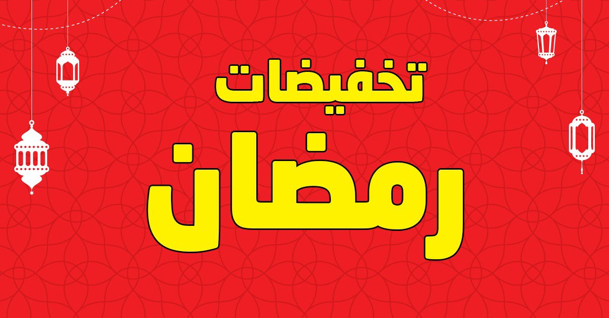 برهم (@brhmvg) on Twitter photo توفرت تخفيضات جديدة في <a href="/Geekay_games/">GEEKAY - جيكَي</a> بمناسبة شهر رمضان المبارك 💛
بستعرض معكم هنا بعضها وخذوا الي يعجبكم ✅
لايك وخلونا نبدأ 👇🏻
#إعلان توفرت تخفيضات جديدة في <a href="/Geekay_games/">GEEKAY - جيكَي</a> بمناسبة شهر رمضان المبارك 💛
بستعرض معكم هنا بعضها وخذوا الي يعجبكم ✅
لايك وخلونا نبدأ 👇🏻
#إعلان