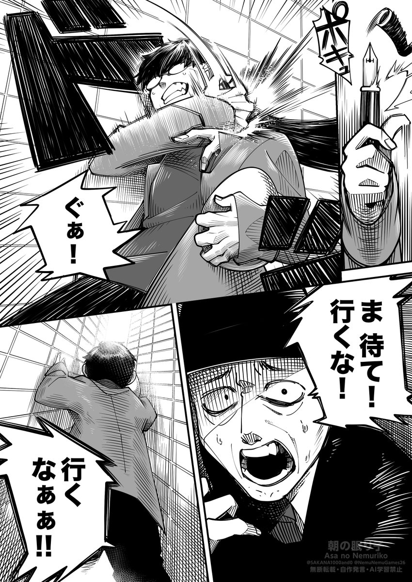 n番煎じですが…
読切漫画版怪獣MVの一部抜粋(という設定)
※個人的解釈あり
#サカナクション
#サカナクション怪獣mv 