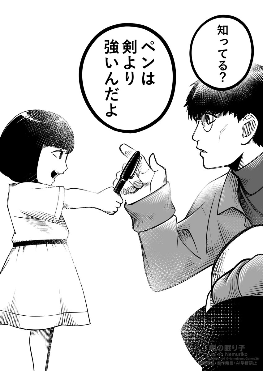 n番煎じですが…
読切漫画版怪獣MVの一部抜粋(という設定)
※個人的解釈あり
#サカナクション
#サカナクション怪獣mv 