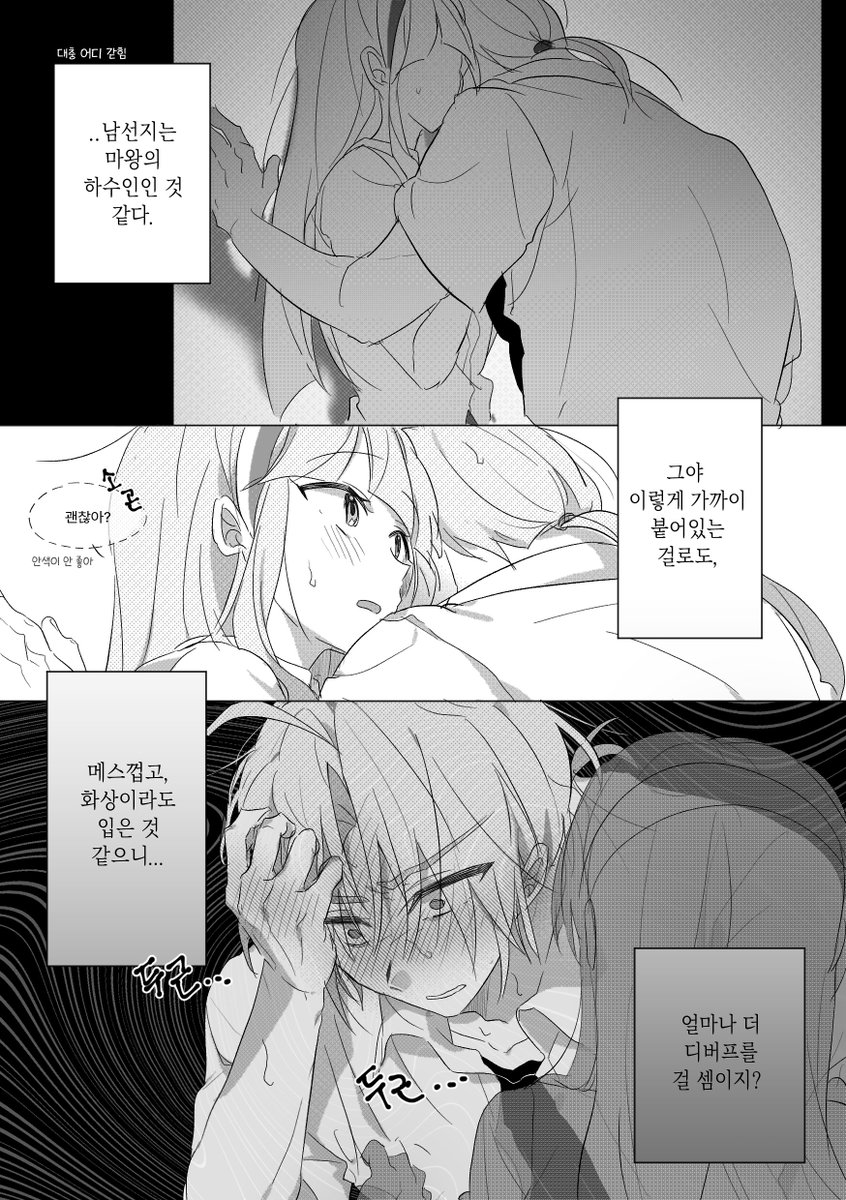 찬영선지
속았다