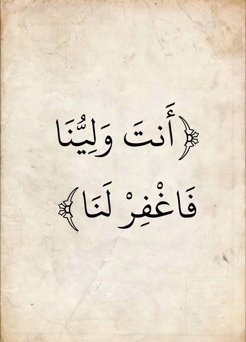 المُصْحَف (@almosahf) on Twitter photo 