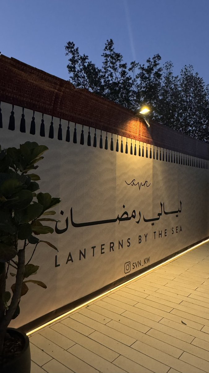 alalsayer's tweet photo. Layale Ramadan With YOU ♥️.⋆☾✩⋆⁺₊ https://t.co/5bauXC4wed